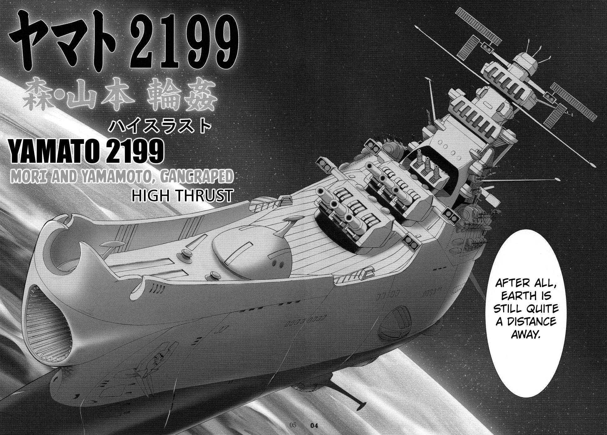 (C84) [High Thrust (Inomaru)] Mori ・ Yamamoto Rinkan (Space Battleship Yamato 2199) [English] [Kuraudo] - Page 4