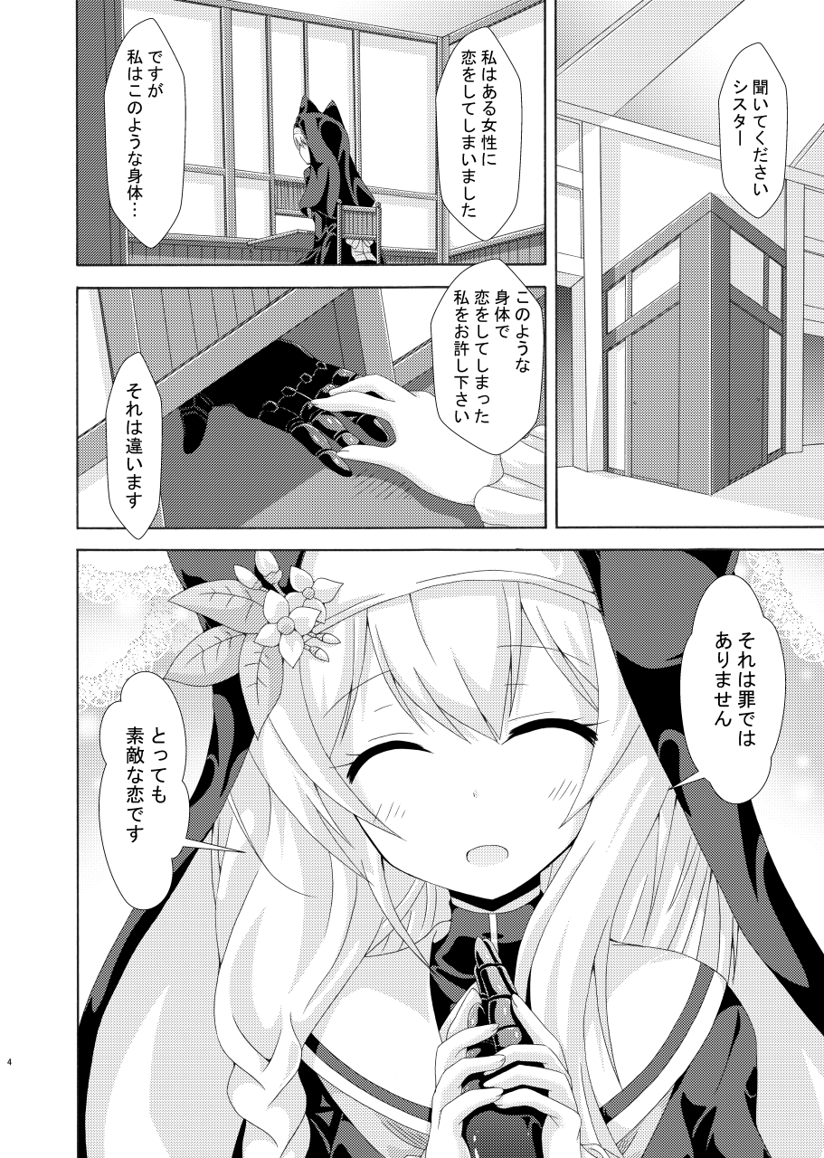 [Dream Project (Yumeno Shiya)] Mari no Chuukan Zangeshitsu (Blue Archive) [Digital] - Page 3