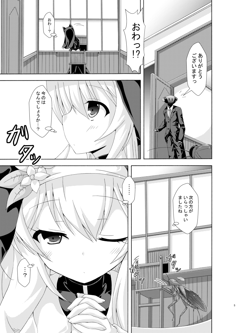 [Dream Project (Yumeno Shiya)] Mari no Chuukan Zangeshitsu (Blue Archive) [Digital] - Page 4