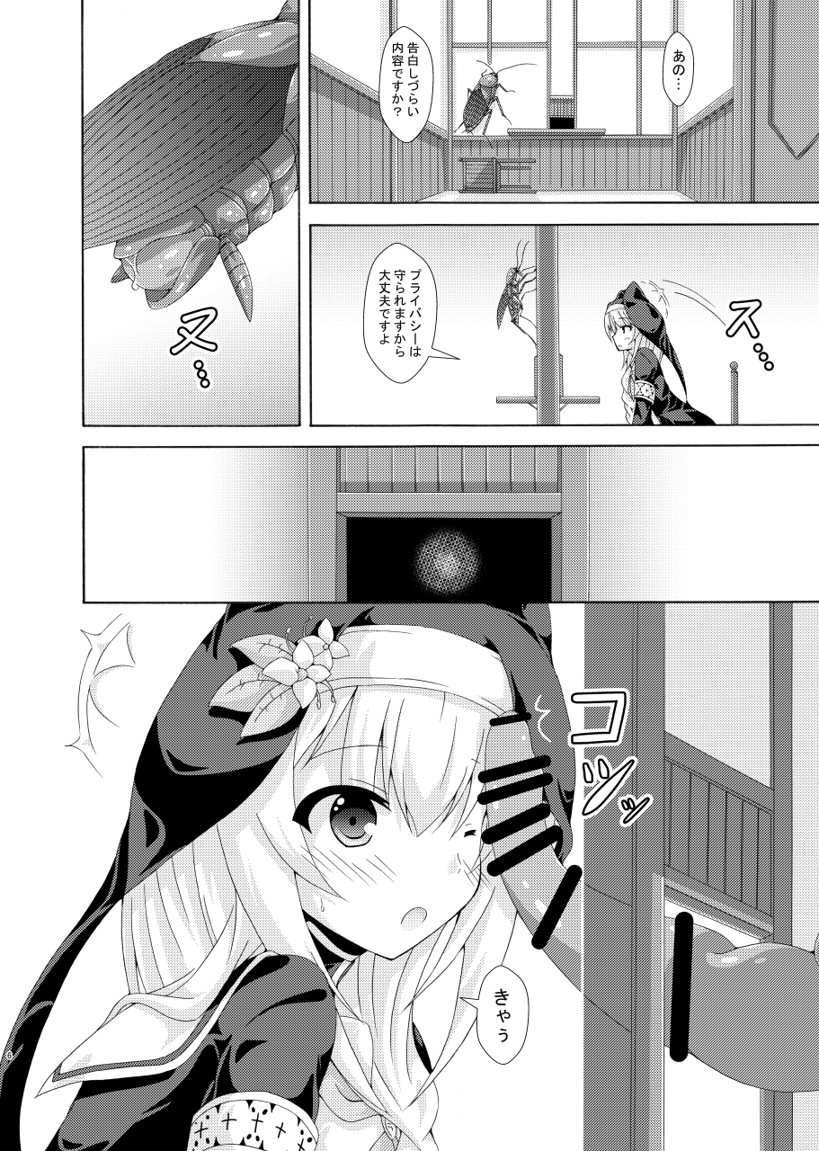 [Dream Project (Yumeno Shiya)] Mari no Chuukan Zangeshitsu (Blue Archive) [Digital] - Page 5
