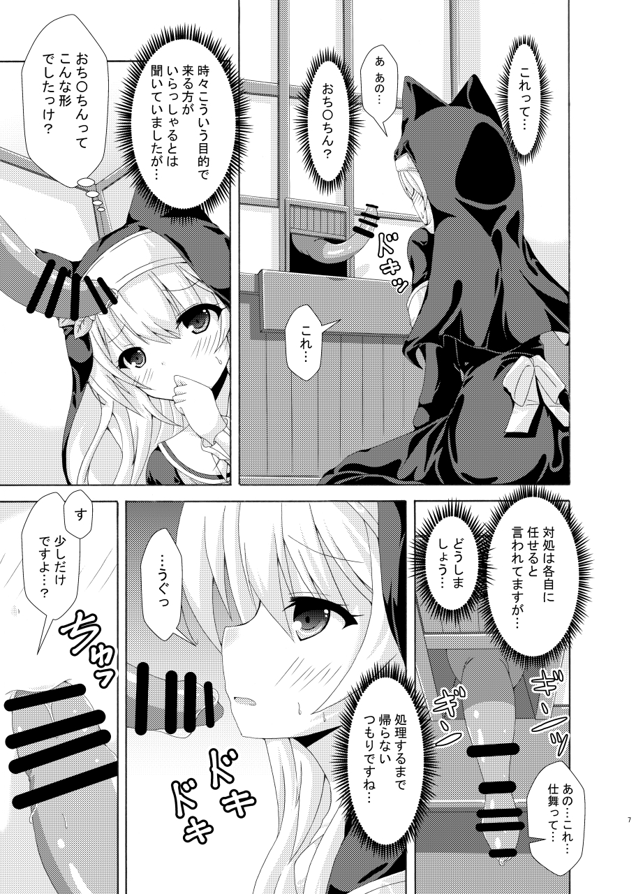 [Dream Project (Yumeno Shiya)] Mari no Chuukan Zangeshitsu (Blue Archive) [Digital] - Page 6