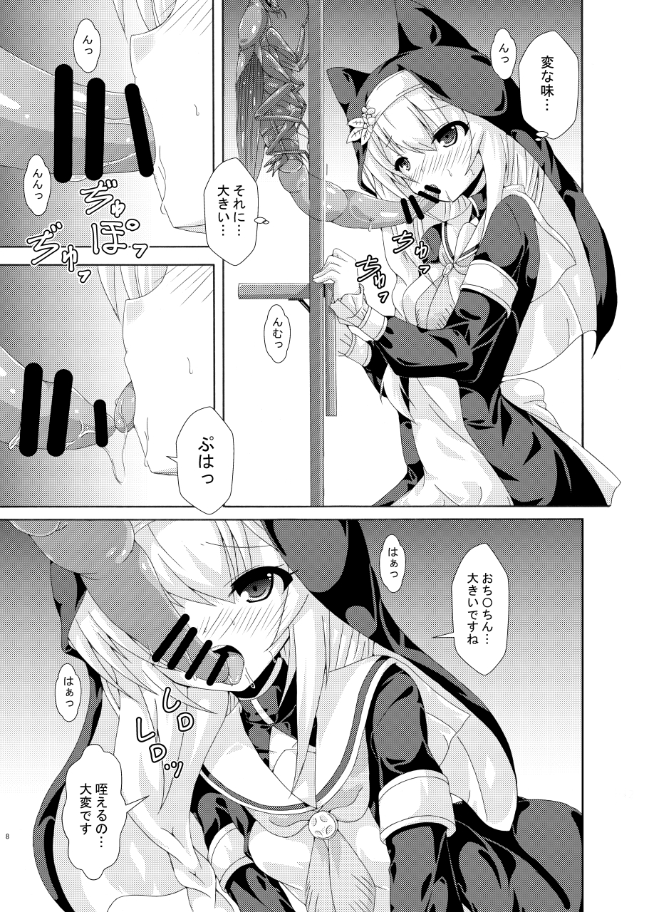 [Dream Project (Yumeno Shiya)] Mari no Chuukan Zangeshitsu (Blue Archive) [Digital] - Page 7