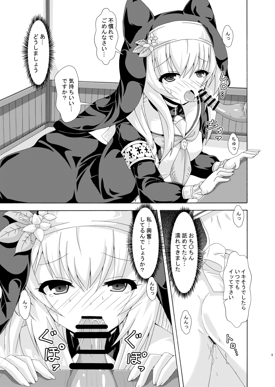 [Dream Project (Yumeno Shiya)] Mari no Chuukan Zangeshitsu (Blue Archive) [Digital] - Page 8