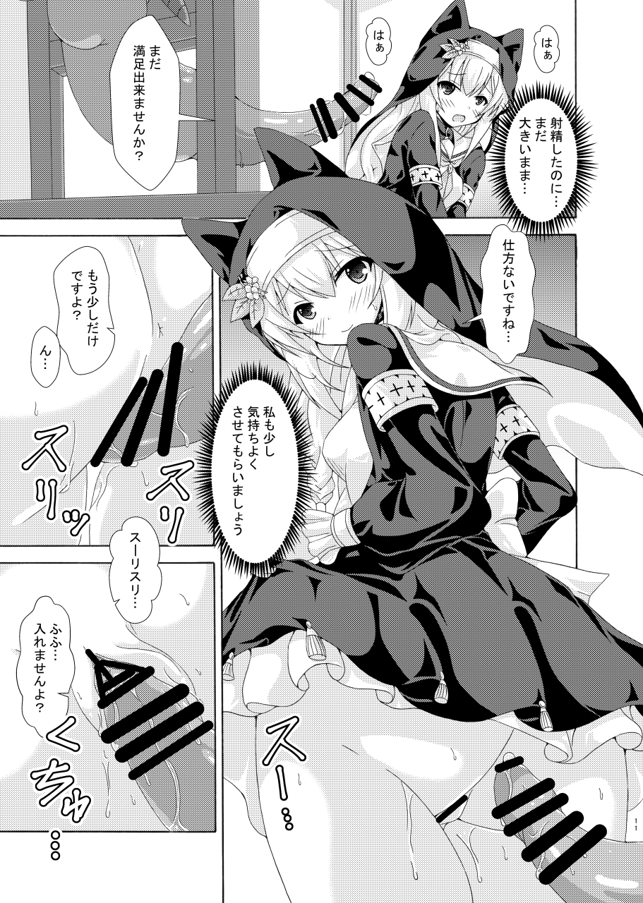 [Dream Project (Yumeno Shiya)] Mari no Chuukan Zangeshitsu (Blue Archive) [Digital] - Page 10