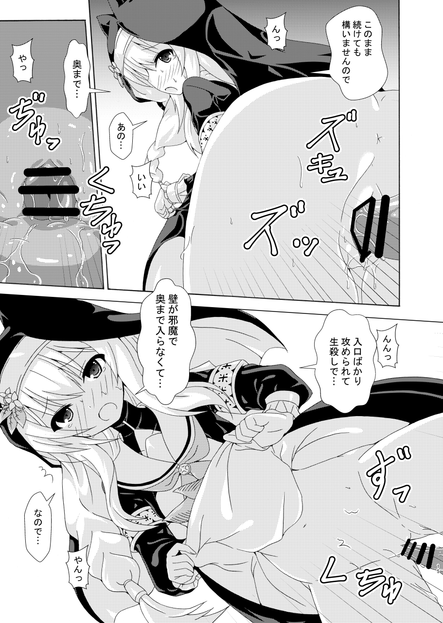 [Dream Project (Yumeno Shiya)] Mari no Chuukan Zangeshitsu (Blue Archive) [Digital] - Page 14