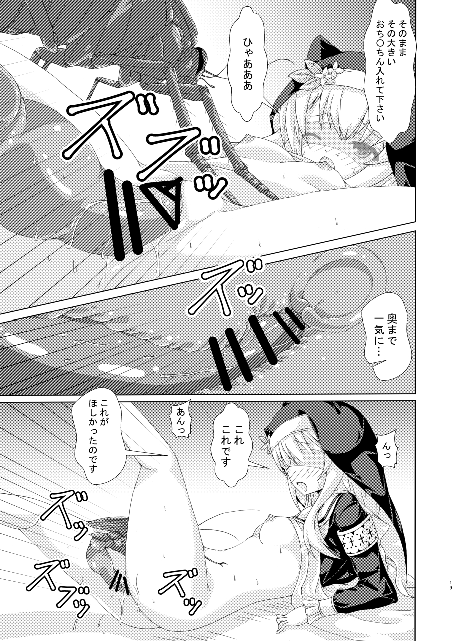 [Dream Project (Yumeno Shiya)] Mari no Chuukan Zangeshitsu (Blue Archive) [Digital] - Page 18