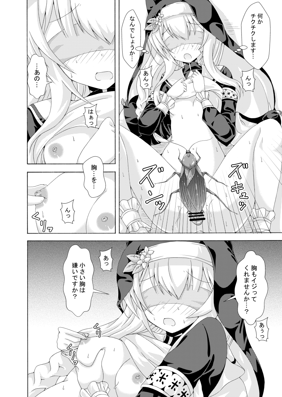 [Dream Project (Yumeno Shiya)] Mari no Chuukan Zangeshitsu (Blue Archive) [Digital] - Page 25