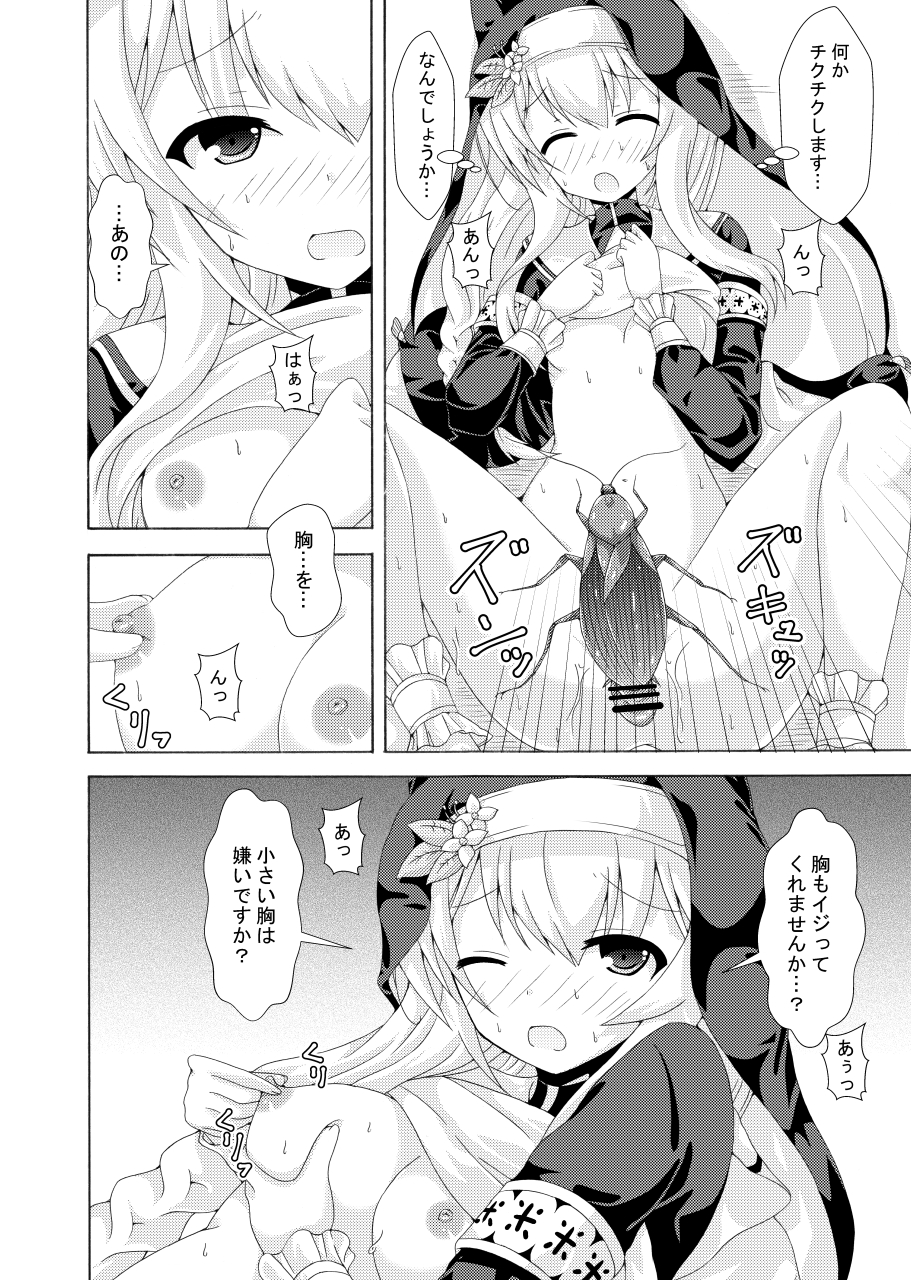 [Dream Project (Yumeno Shiya)] Mari no Chuukan Zangeshitsu (Blue Archive) [Digital] - Page 30