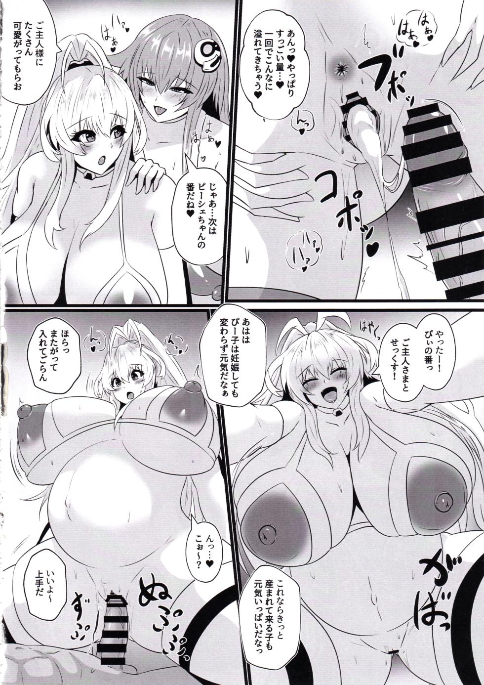 (C105) [Shiro Brownie (Seshiro)] Pleasure Heart -Fallen Goddess- (Hyperdimension Neptunia) - Page 15