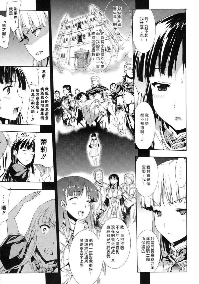 [Erect Sawaru] Pandra ~Shiroki Yokubou Kuro no Kibou~ II [Chinese] [Digital] - Page 15