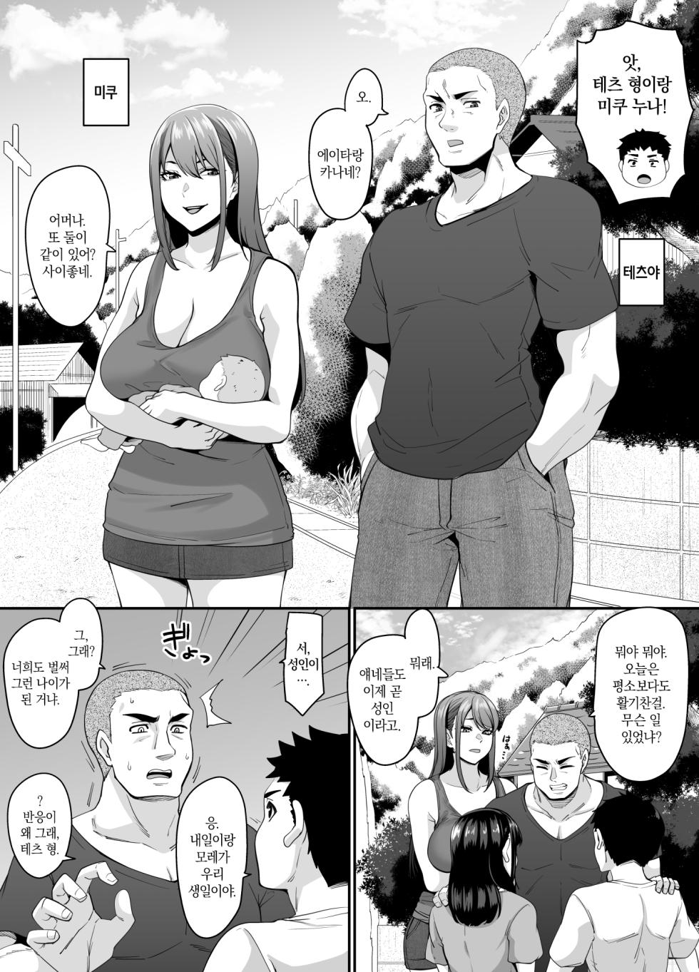 [Tiramisu Tart (Kazuhiro)] Onna Amarimura no Inshuu ~Otoko wa Juunin Haramasete Ichininmae Toiu Inaka no Fuuchou~ | 여초 마을의 음습 ~남자는 10명 임신시켜야 어엿한 어른이라는 시골의 풍조~ [Korean] - Page 5