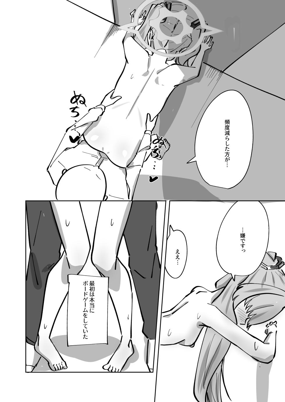 [Oshizuku ka (Shizuku)] Hansei Heya Himatsubushi  no Susume (Blue Archive) [Digital] - Page 4