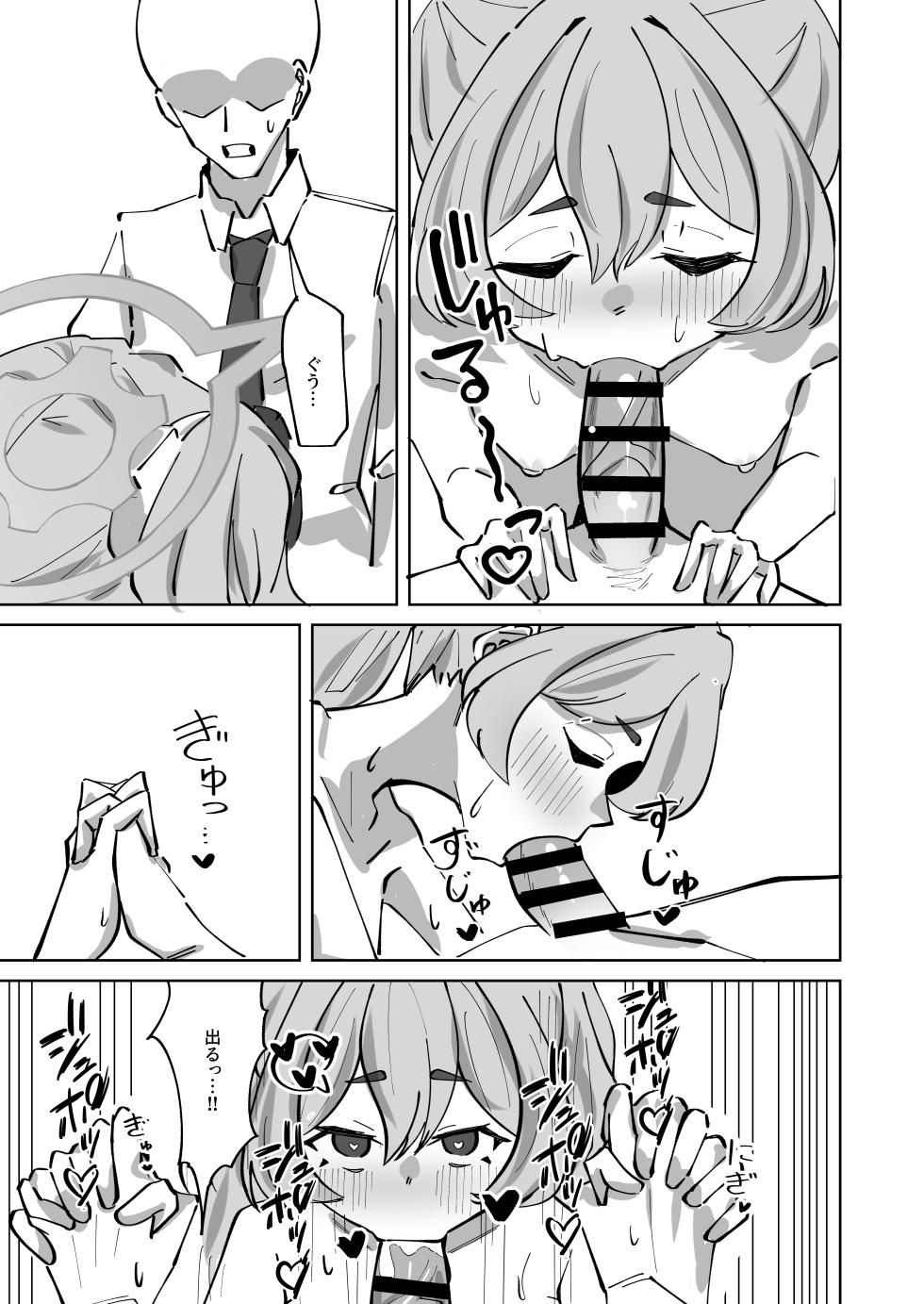 [Oshizuku ka (Shizuku)] Hansei Heya Himatsubushi  no Susume (Blue Archive) [Digital] - Page 13
