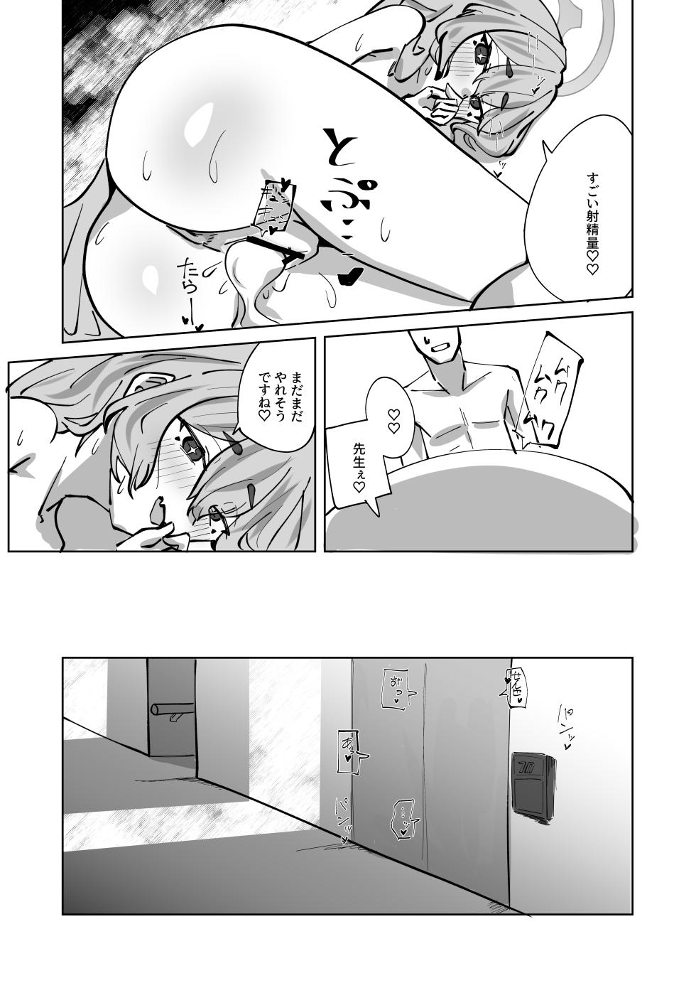 [Oshizuku ka (Shizuku)] Hansei Heya Himatsubushi  no Susume (Blue Archive) [Digital] - Page 23