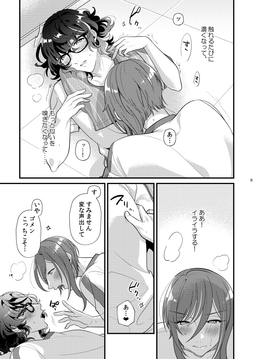 [Sakurabobu (Machi no O)] Kandaku Fetishism (Ensemble Stars!) [Digital] - Page 8