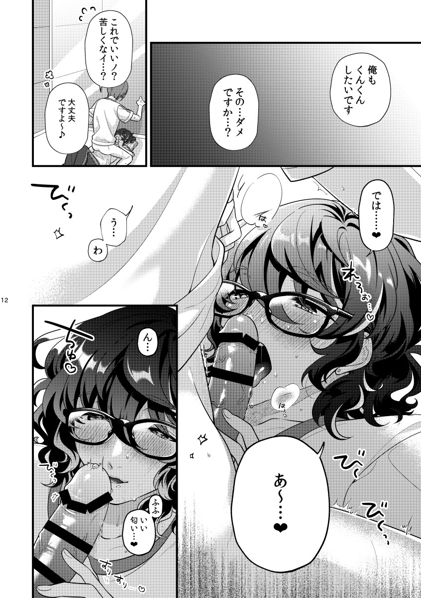 [Sakurabobu (Machi no O)] Kandaku Fetishism (Ensemble Stars!) [Digital] - Page 11