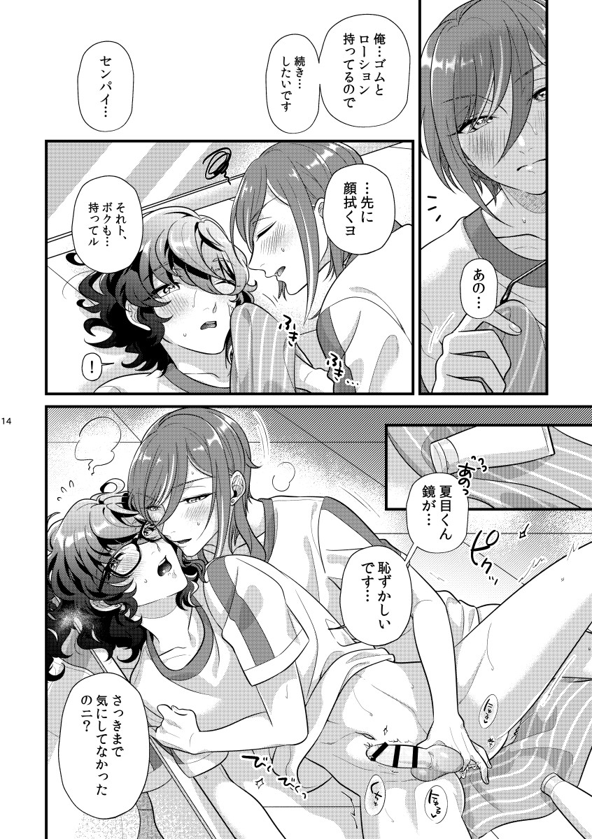 [Sakurabobu (Machi no O)] Kandaku Fetishism (Ensemble Stars!) [Digital] - Page 13