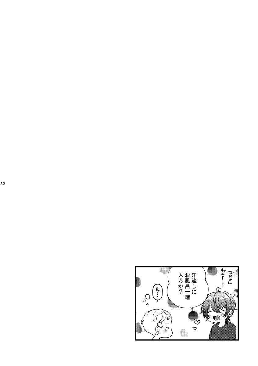 [Sakurabobu (Machi no O)] 24 hours (Ensemble Stars!) [Digital] - Page 31
