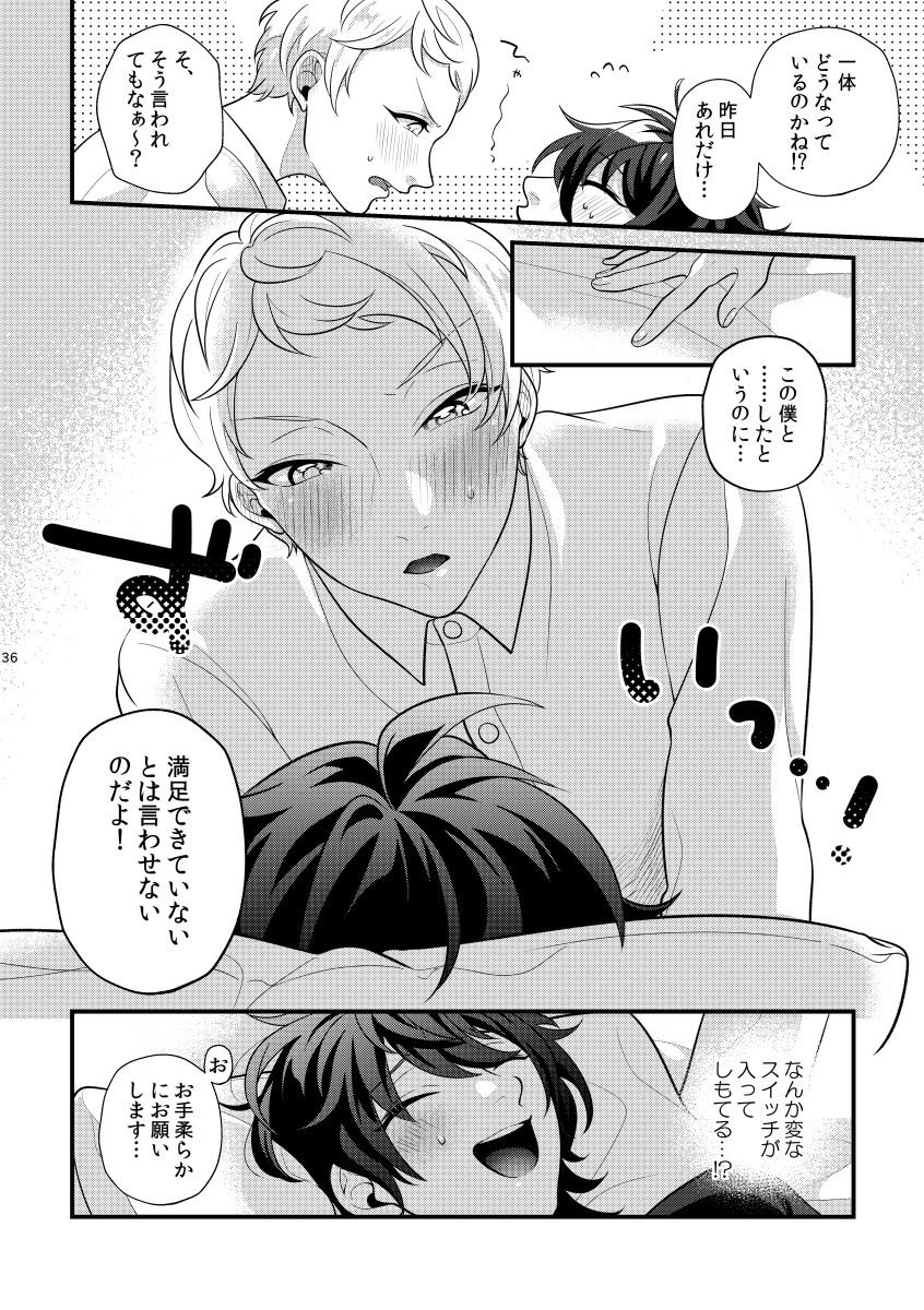 [Sakurabobu (Machi no O)] 24 hours (Ensemble Stars!) [Digital] - Page 35