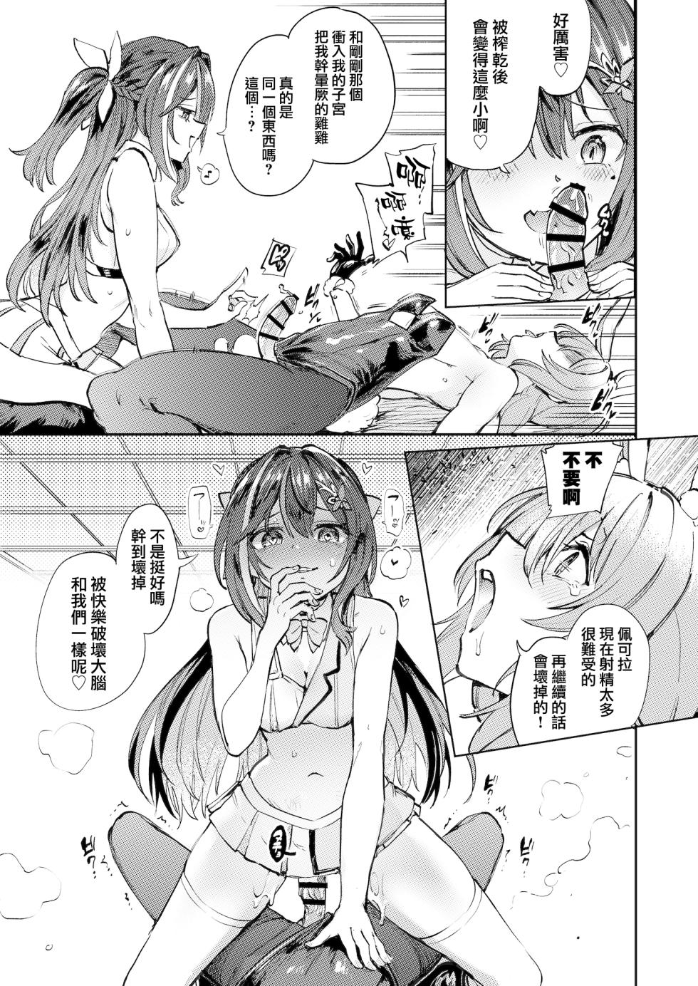 (C105)[Yakitate Jamaica A (Aomushi)] Hatsujou Usagi Rinkan Matsuri 2 Koyasai Hen (Hololive)  [Chinese] [沒有漢化] - Page 29