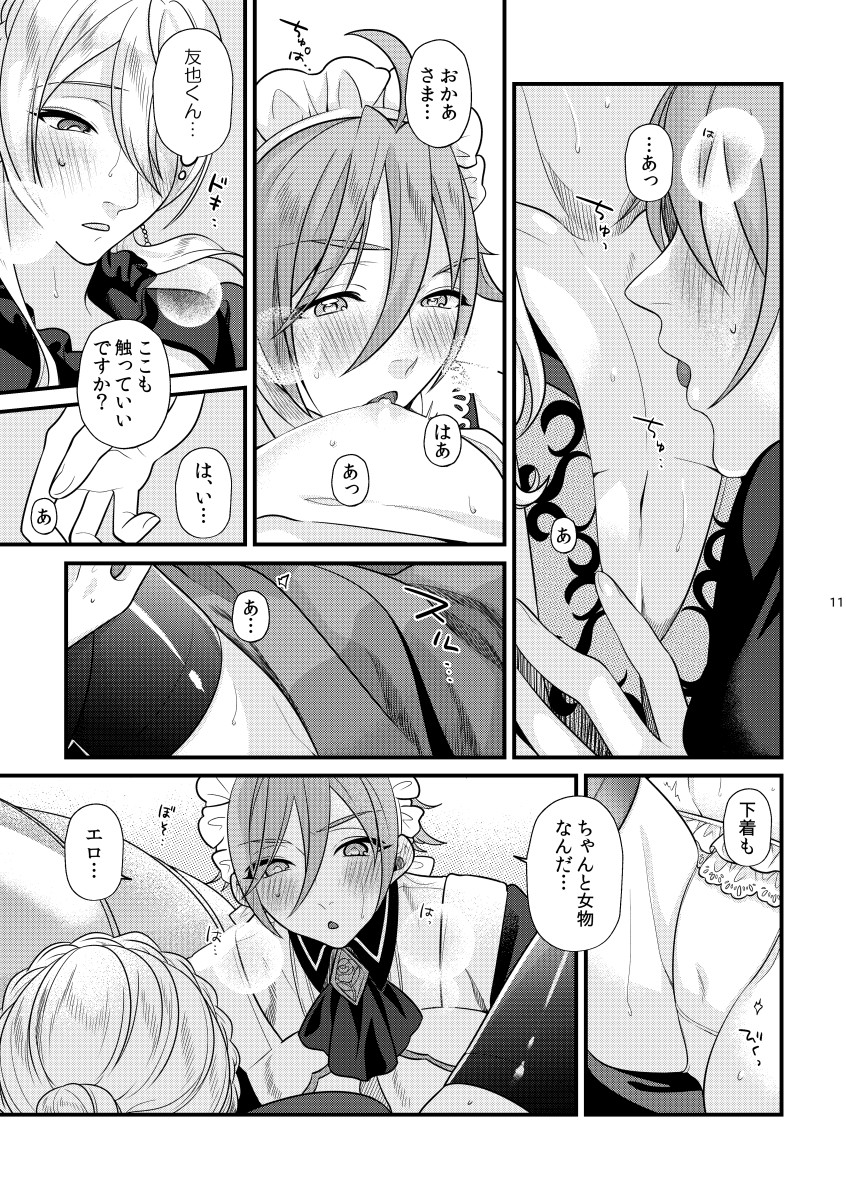 [Sakurabobu (Machi no O)] Itoishii Anata ni Gohoubi wo (Ensemble Stars!) [Digital] - Page 10