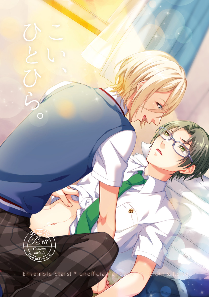 [Sakurabobu (Machi no O)] Koi, hitohira. (Ensemble Stars!) [Digital] - Page 1