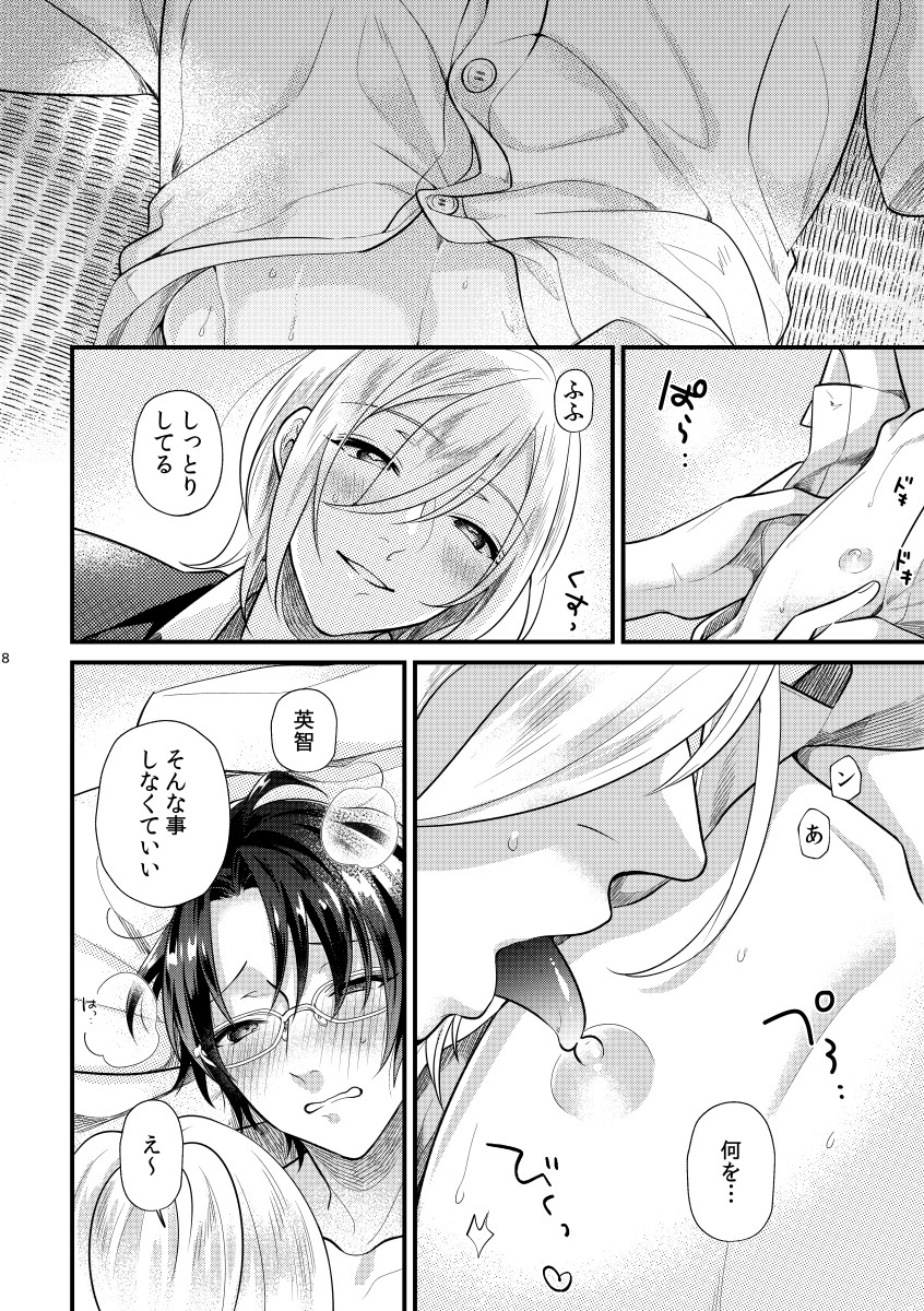 [Sakurabobu (Machi no O)] Koi, hitohira. (Ensemble Stars!) [Digital] - Page 7
