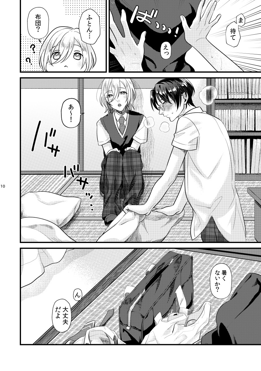[Sakurabobu (Machi no O)] Koi, hitohira. (Ensemble Stars!) [Digital] - Page 9