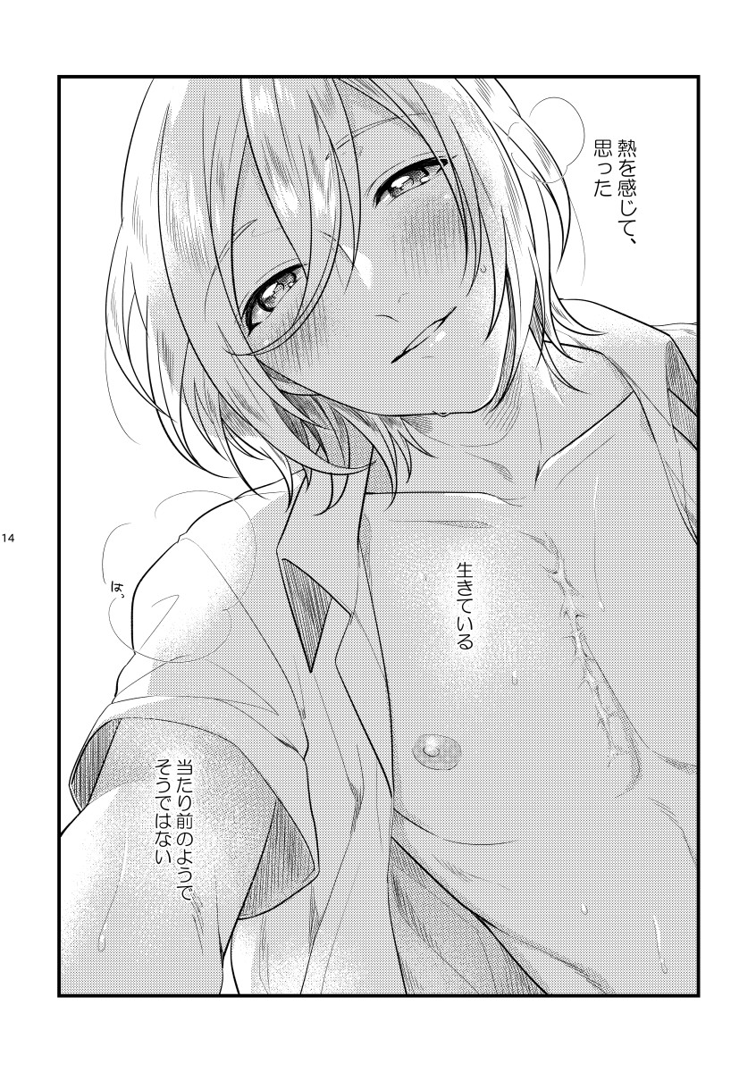 [Sakurabobu (Machi no O)] Koi, hitohira. (Ensemble Stars!) [Digital] - Page 13