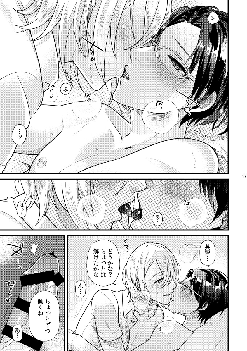 [Sakurabobu (Machi no O)] Koi, hitohira. (Ensemble Stars!) [Digital] - Page 16