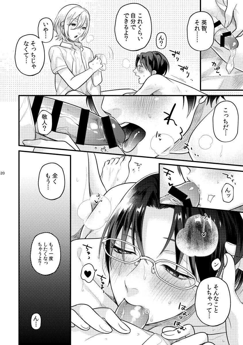 [Sakurabobu (Machi no O)] Koi, hitohira. (Ensemble Stars!) [Digital] - Page 19