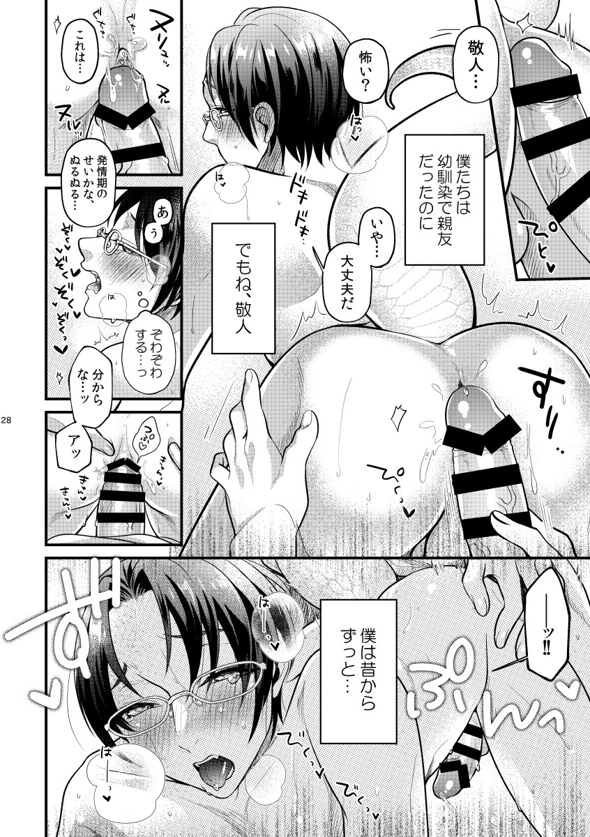 [Sakurabobu (Machi no O)] Koi, hitohira. (Ensemble Stars!) [Digital] - Page 27