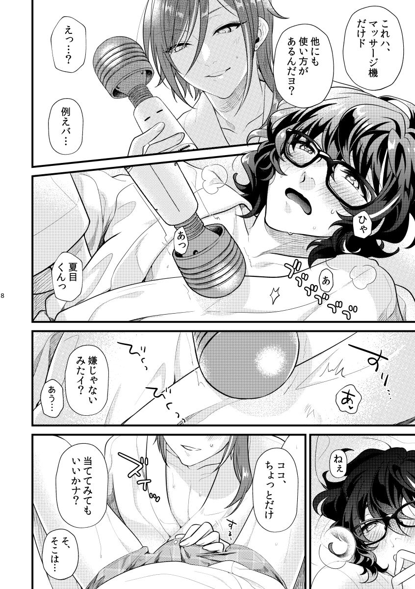 [Sakurabobu (Machi no O)] Kore tte nani ni tsukaun desu ka? (Ensemble Stars!) [Digital] - Page 7