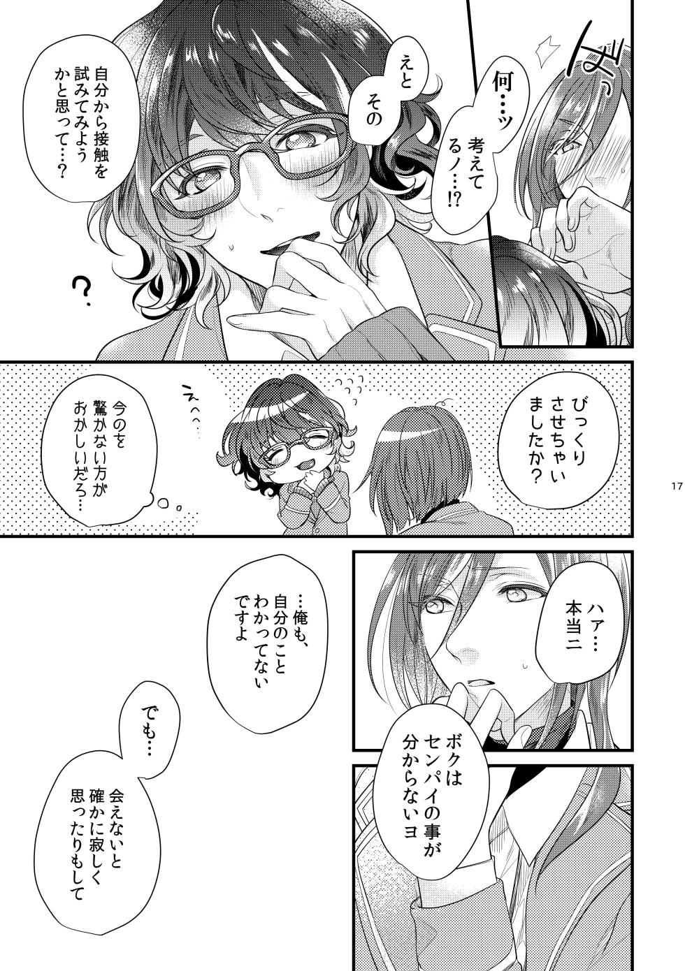 [Sakurabobu (Machi no O)] Kore wa Hitotsu no Ai no Akashi (Ensemble Stars!) [Digital] - Page 16