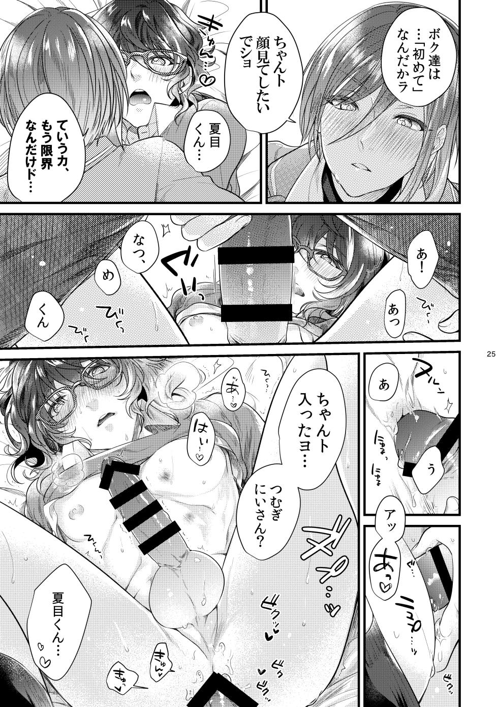 [Sakurabobu (Machi no O)] Kore wa Hitotsu no Ai no Akashi (Ensemble Stars!) [Digital] - Page 24
