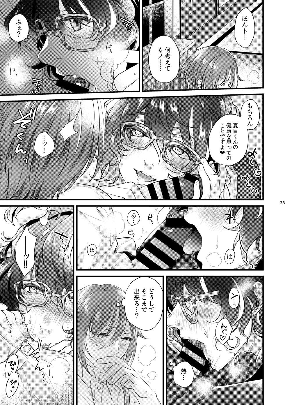 [Sakurabobu (Machi no O)] Kore wa Hitotsu no Ai no Akashi (Ensemble Stars!) [Digital] - Page 32