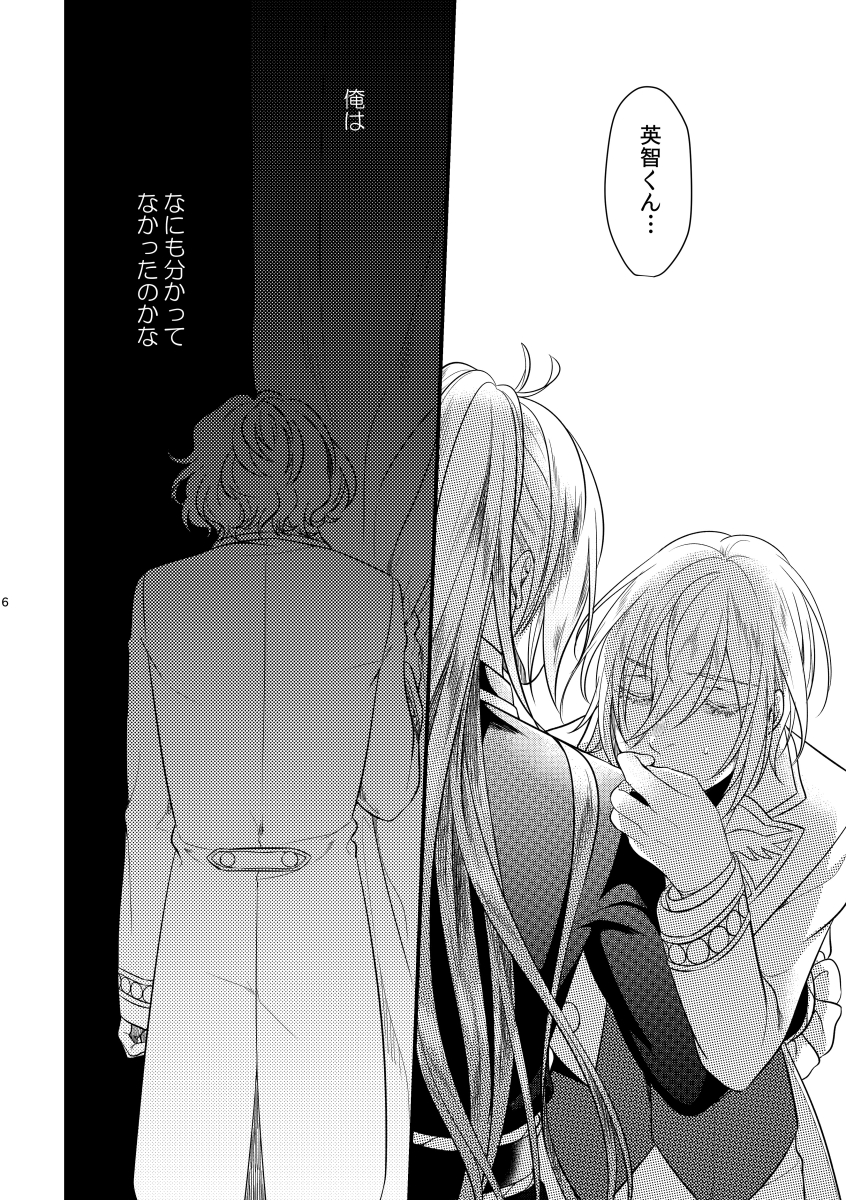 [Sakurabobu (Machi no O)] Rengoku (Ensemble Stars!) [Digital] - Page 5