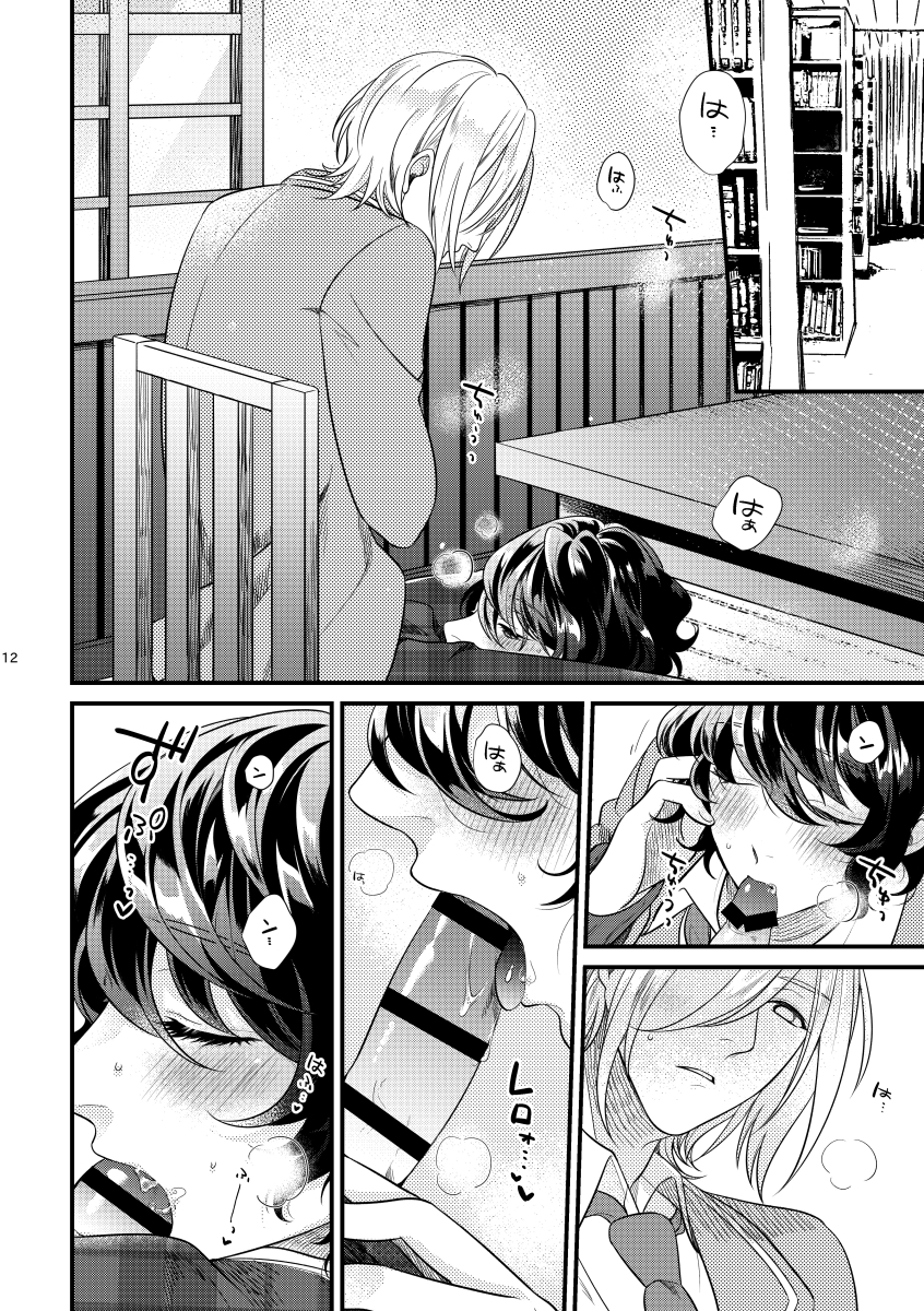 [Sakurabobu (Machi no O)] Rengoku (Ensemble Stars!) [Digital] - Page 11