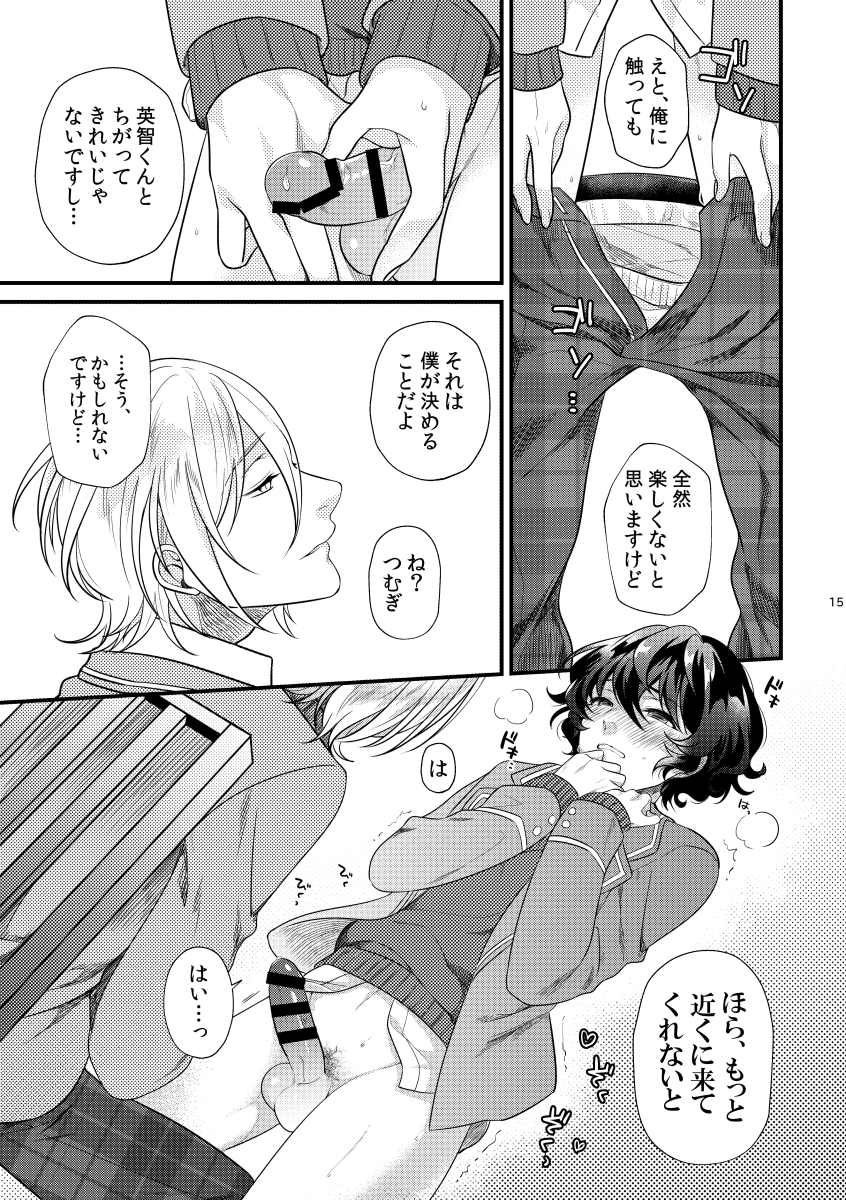 [Sakurabobu (Machi no O)] Rengoku (Ensemble Stars!) [Digital] - Page 14