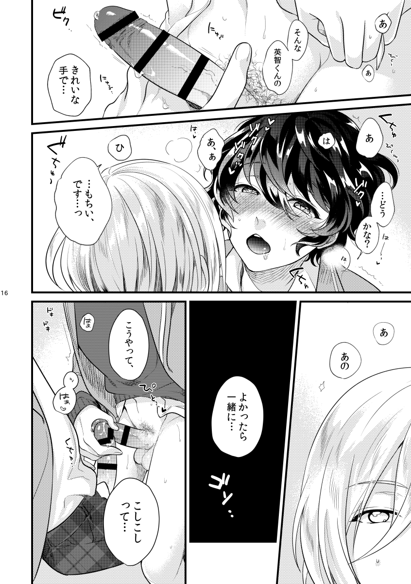 [Sakurabobu (Machi no O)] Rengoku (Ensemble Stars!) [Digital] - Page 15