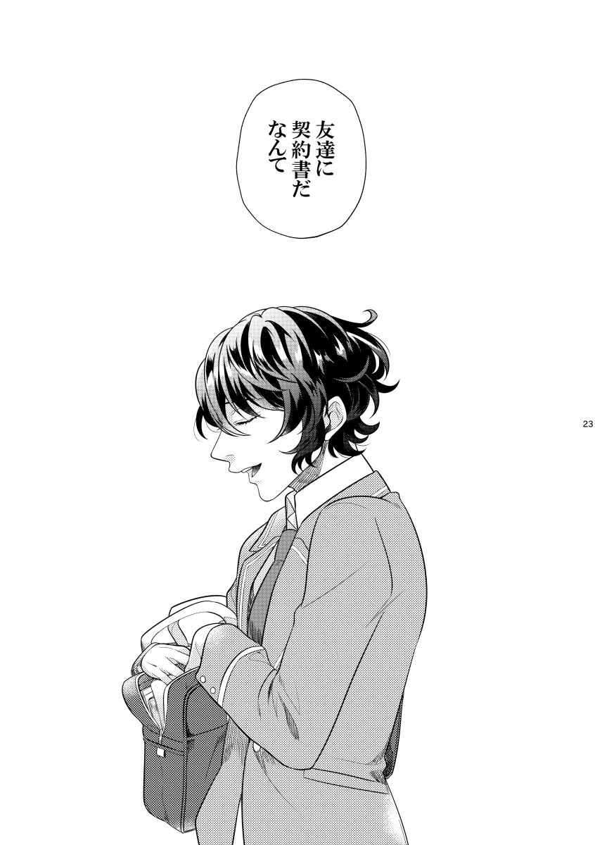 [Sakurabobu (Machi no O)] Rengoku (Ensemble Stars!) [Digital] - Page 22