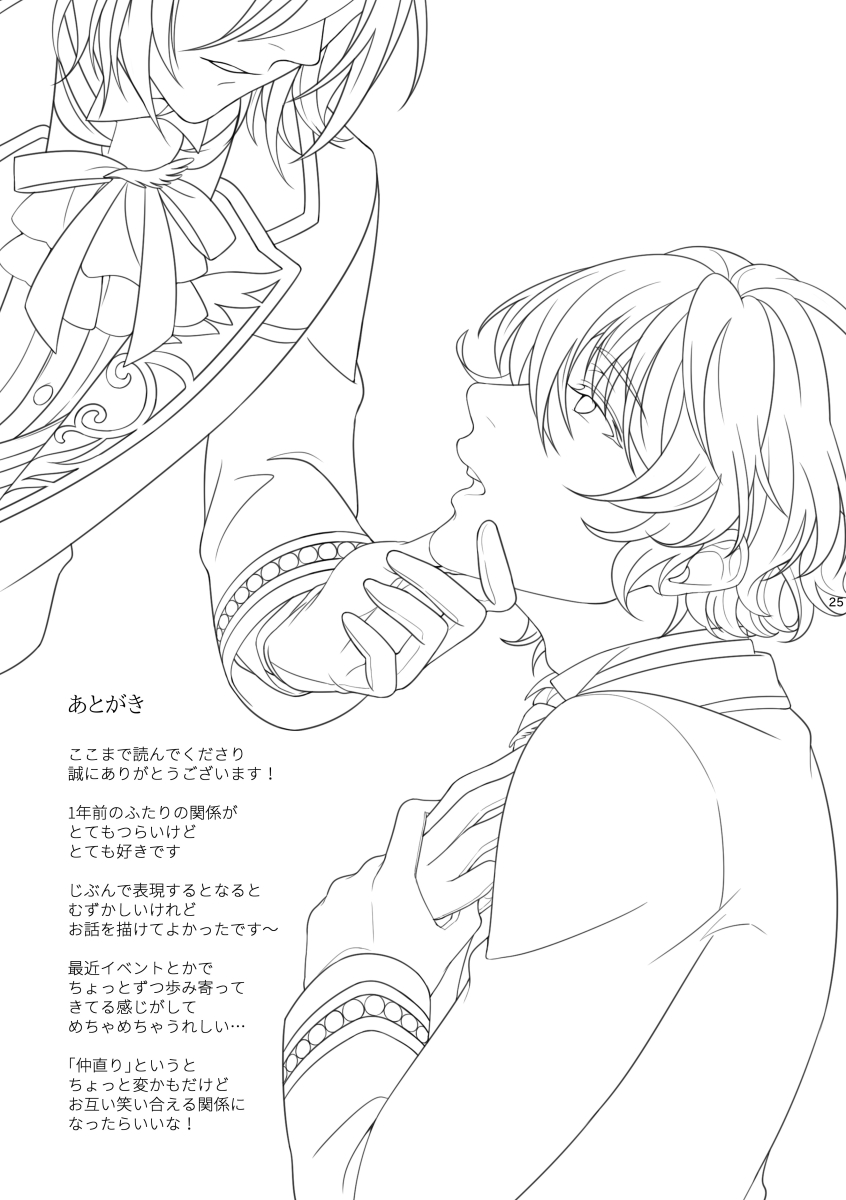 [Sakurabobu (Machi no O)] Rengoku (Ensemble Stars!) [Digital] - Page 24
