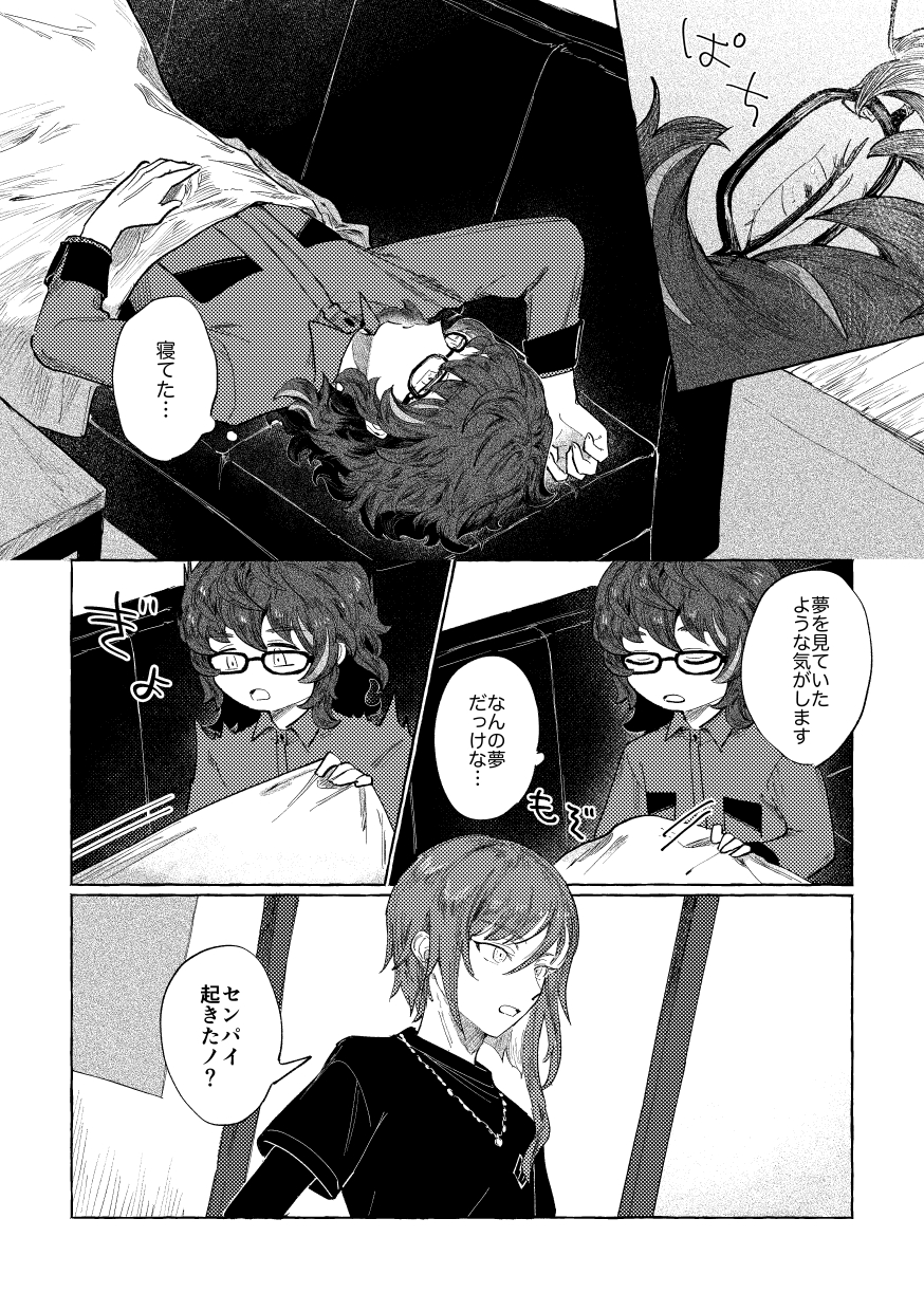 [BRAVE HANTEN (Yoshida)] Tonight, as you like (Ensemble Stars!) [Digital] - Page 7