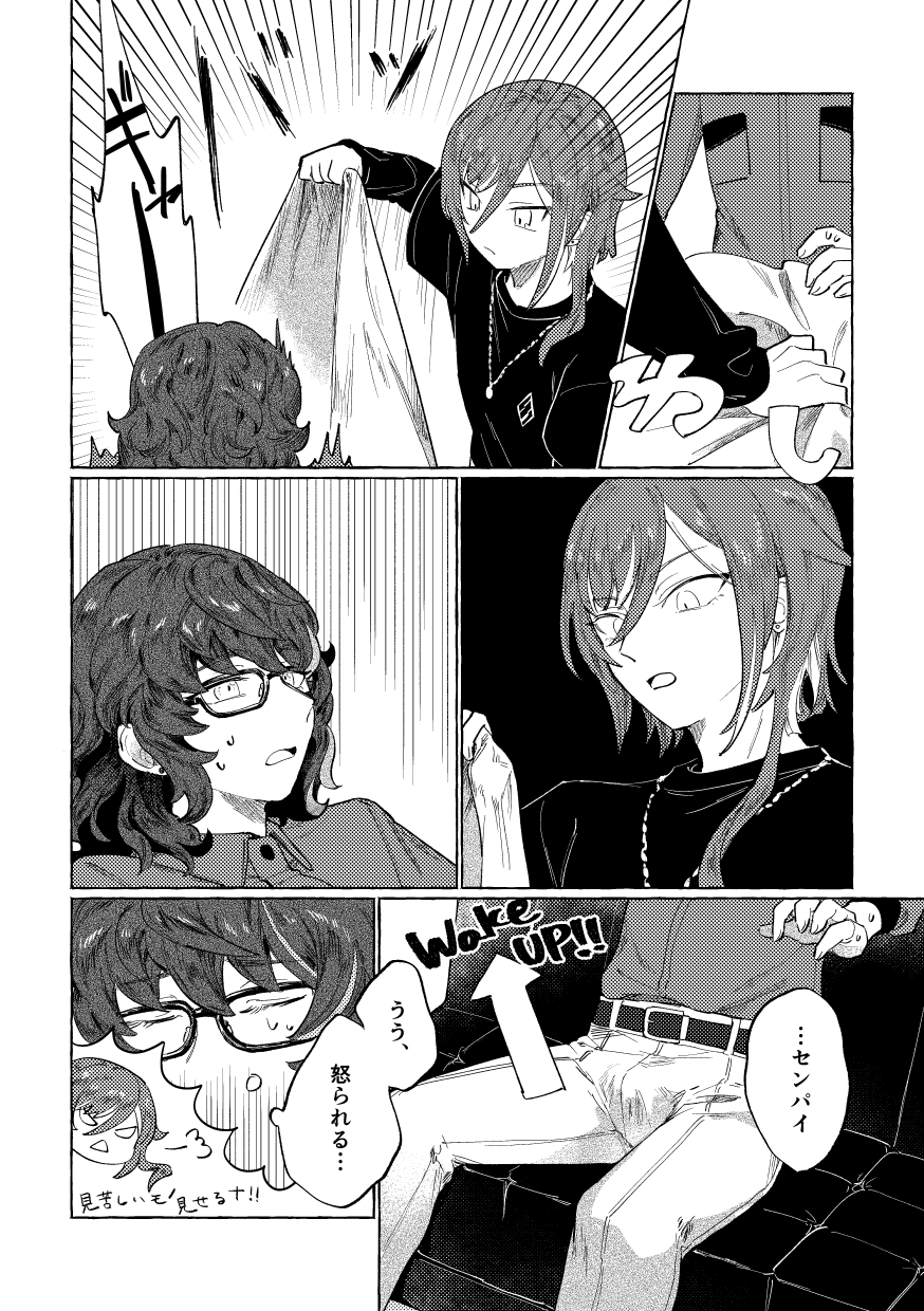 [BRAVE HANTEN (Yoshida)] Tonight, as you like (Ensemble Stars!) [Digital] - Page 9