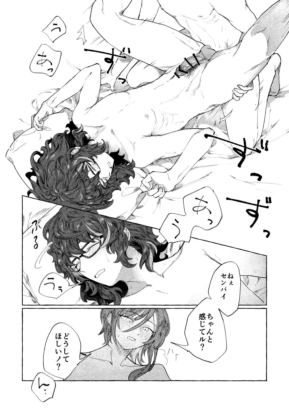 [BRAVE HANTEN (Yoshida)] Tonight, as you like (Ensemble Stars!) [Digital] - Page 17