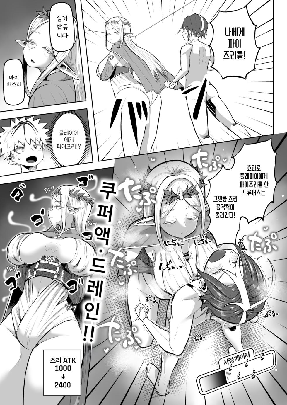 [Moriya (Tenkomori)] Paizuri Duel | 파이즈리 듀얼 [Korean] - Page 23
