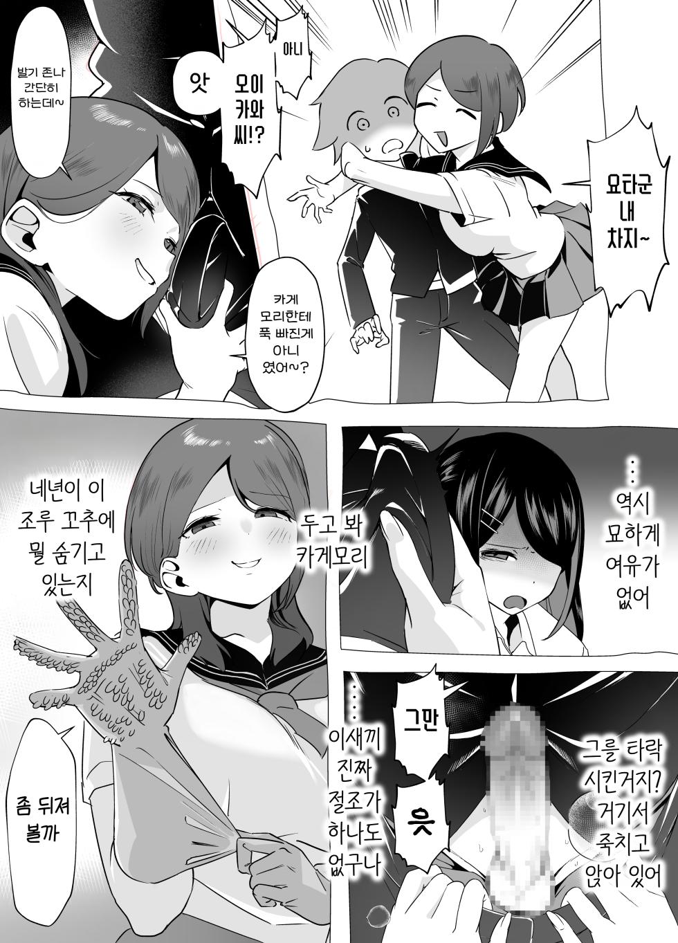 [Akabane Aomori] Bakunyuu Inkya wa Gyaku NTR ru!! Gyakushuu no Hina | 폭유음캐는 역 NTR한다!! 역습의 히나 [Korean] - Page 27