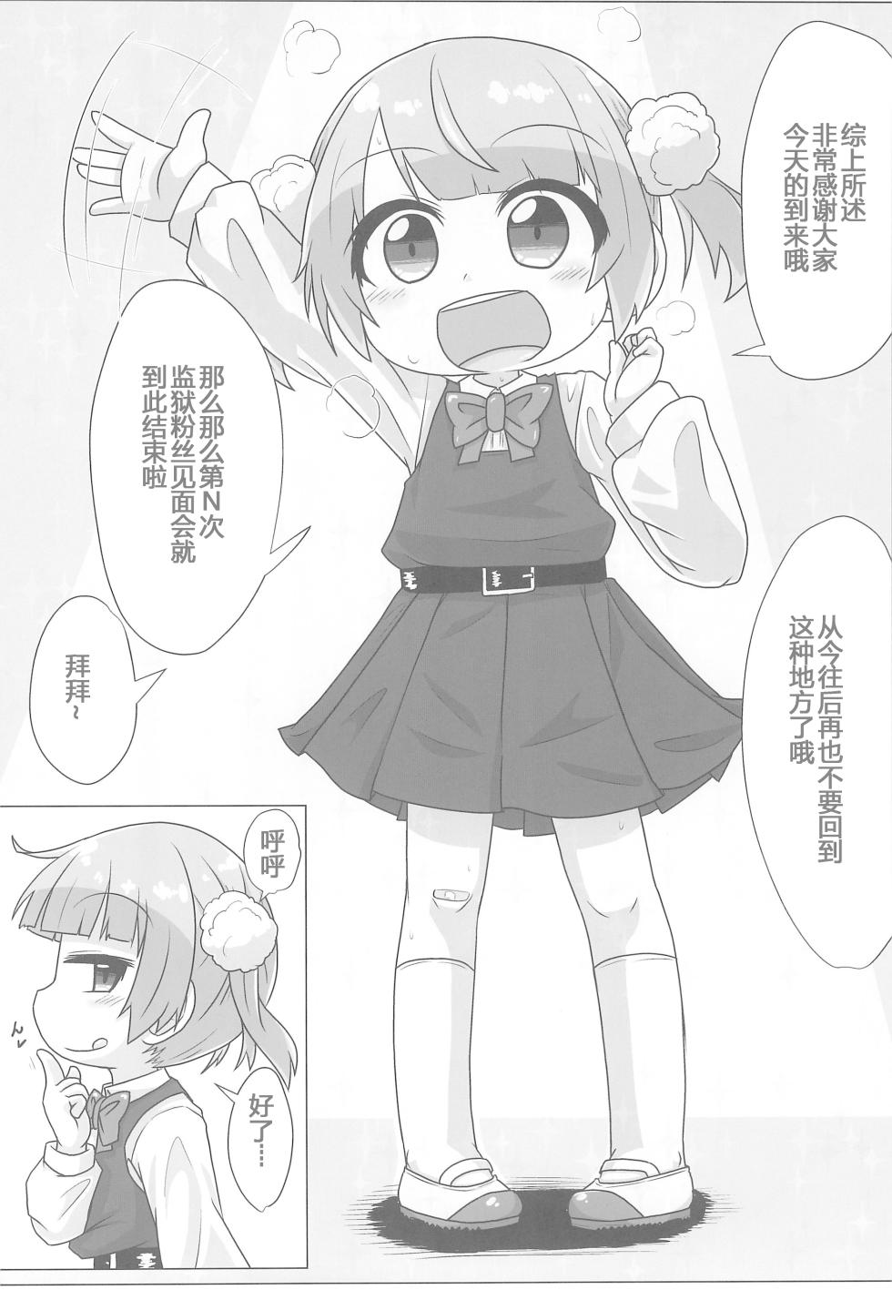 (C104) [Touge Mine (Fujiko)] Kyuusai Seiheki Shinmonkan (Shigure Ui) [Chinese] [张佳乐个人汉化] - Page 4