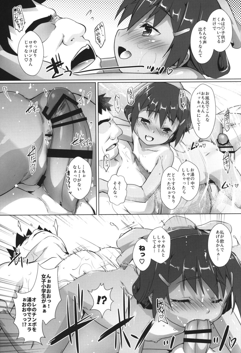 (C105) [Studio Rakkyou (Takase Yuu)] Shikiyoku Joji 7 - IMMORAL GIRLs 7th - Page 6