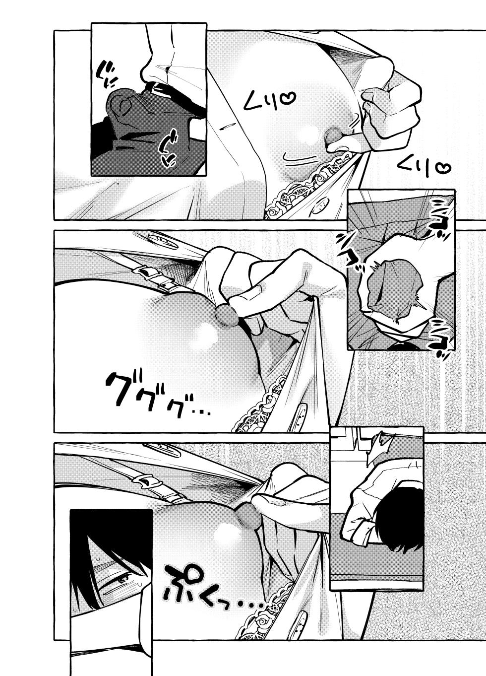 [Konoshiro Shinko (Yamagara Tasuku, Karasuma Yayoi)] Tonari no Seki no Mamiya-san - Mamiya shows off her boobs. [French] [Histoire d'Hentai] [Digital] - Page 8